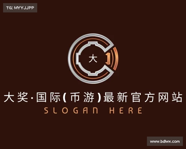 最新大奖·国际(币游)最新官方网站